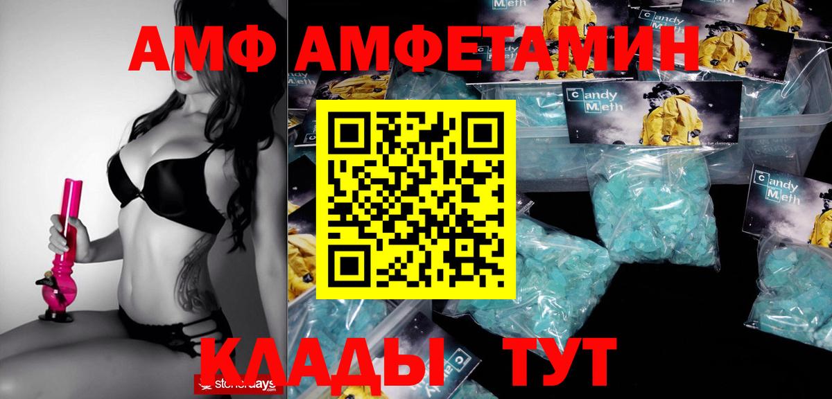 Омск  АМФ 98%  Амфетамин  Вход с VPN 