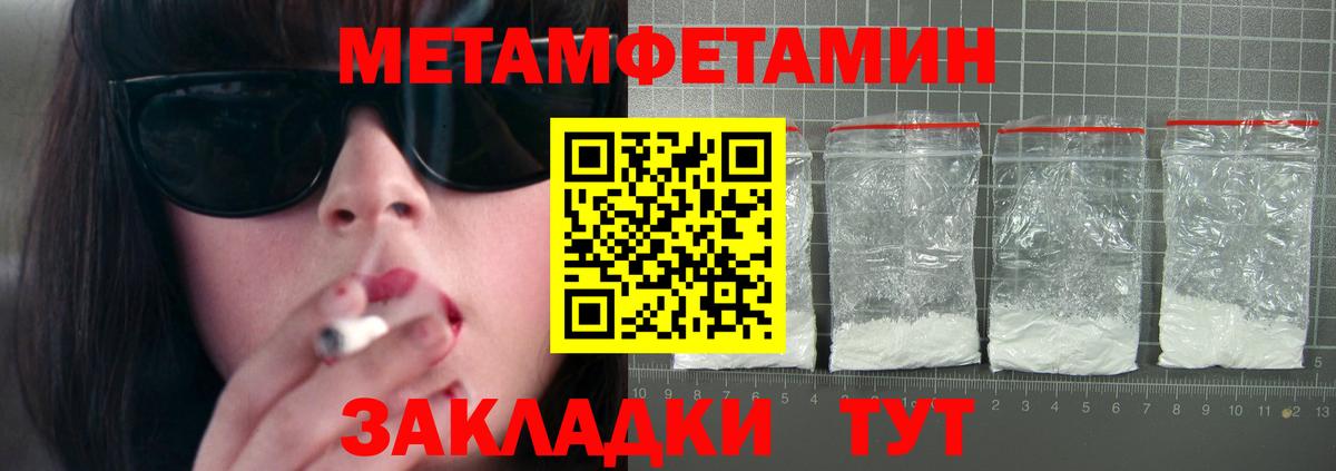 АМФЕТАМИН 98% Омск