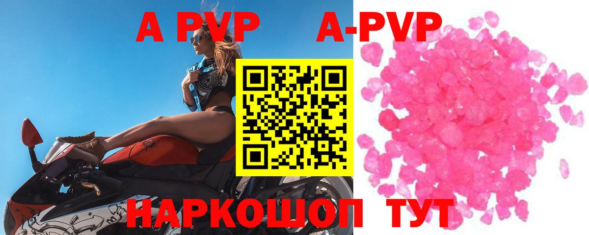 Омск  Альфа ПВП СК КРИС  Вход с VPN  A PVP мука 