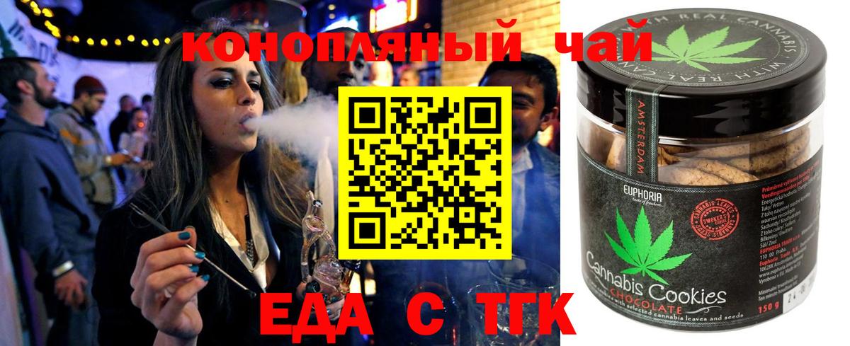 Омск  Cannafood марихуана  Вход с VPN 