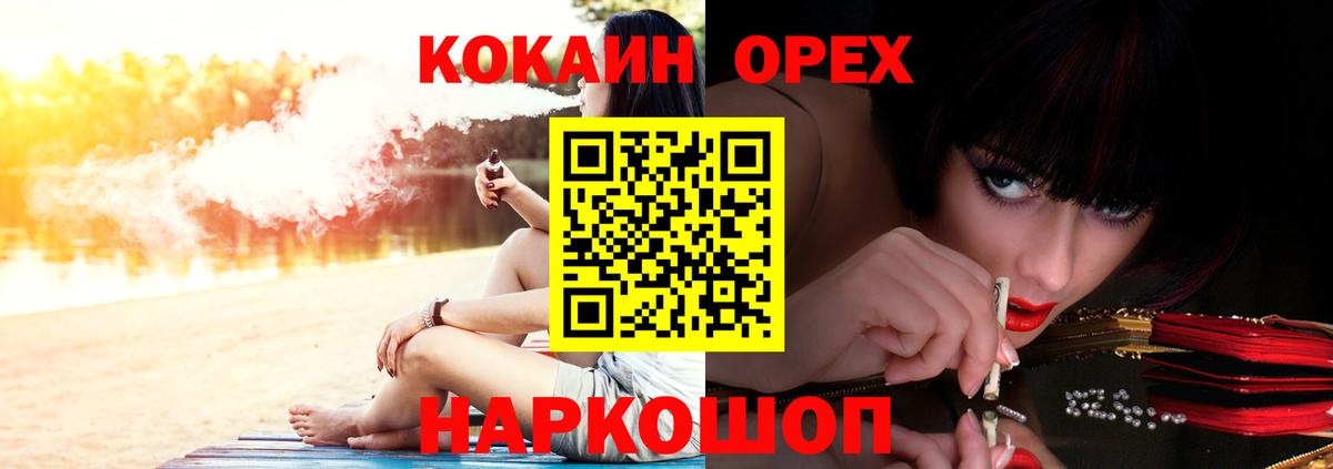 Омск  COCAIN 99%  Вход с VPN  Cocaine Fish Scale 