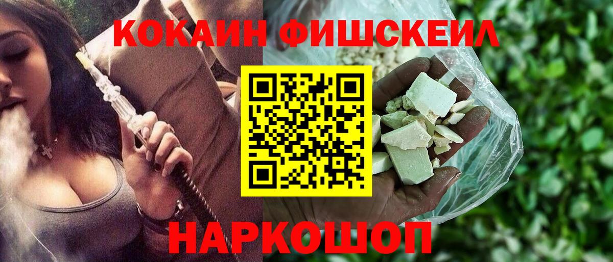 Кокаин 97% Омск