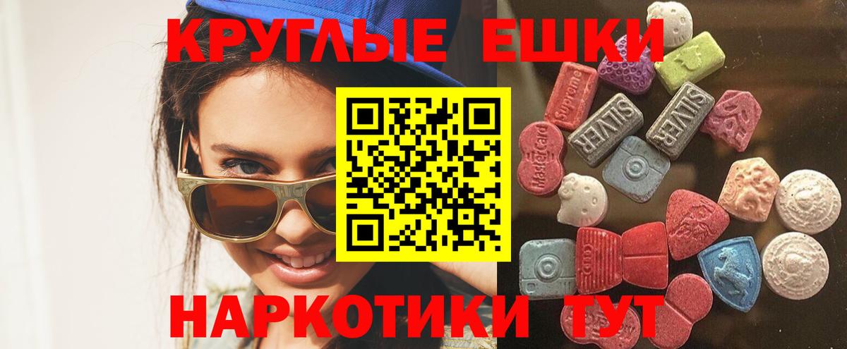 Экстази VHQ    зеркало  что такое   Ecstasy  Экстази DUBAI  Омск  Вход с VPN 