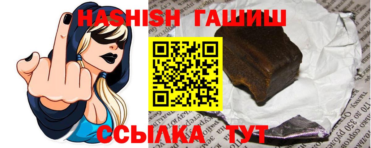 ГАШ гашик  ГАШ убойный  Омск  Гашиш  Вход с VPN 