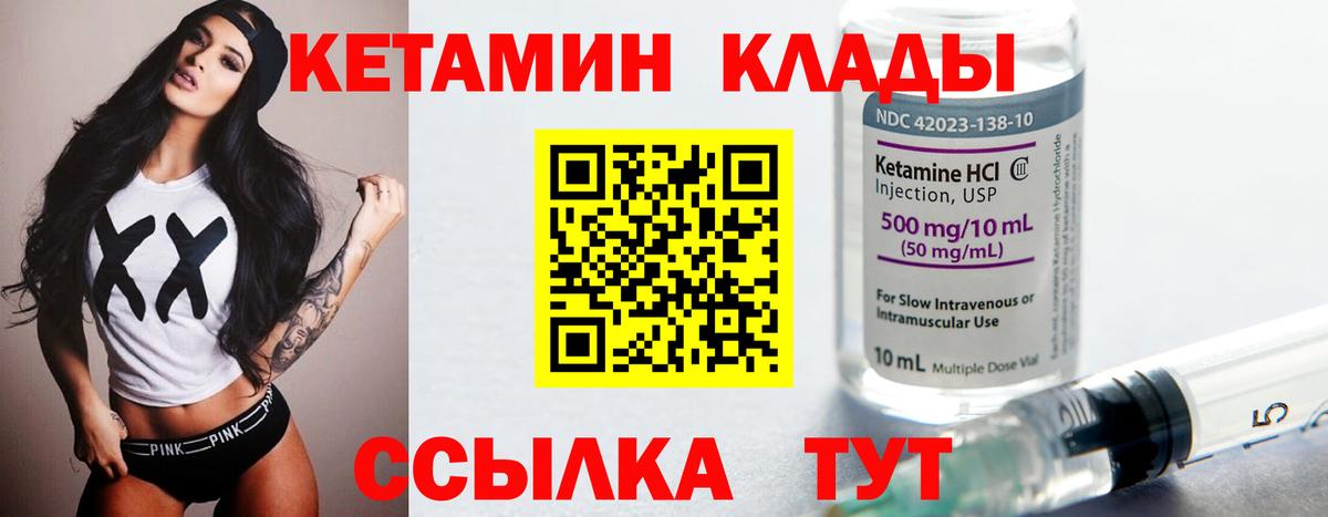 КЕТАМИН VHQ  Вход с VPN  КЕТАМИН VHQ  Омск 