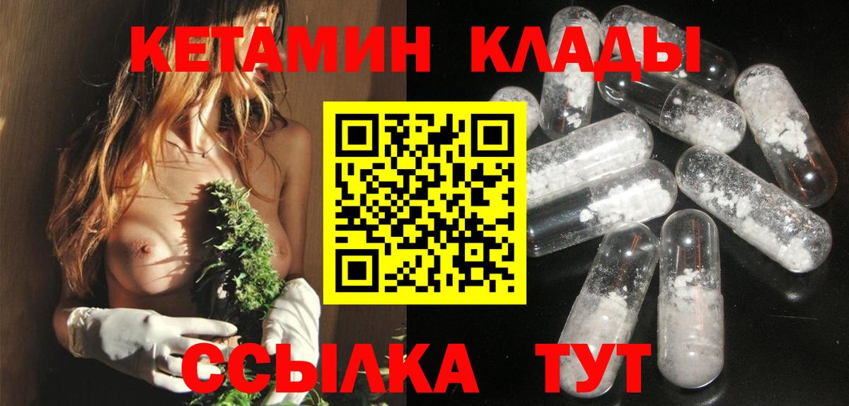 КЕТАМИН ketamine Омск