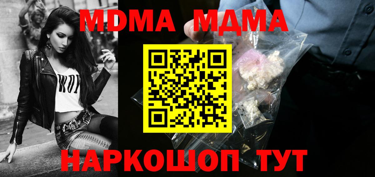 МДМА Molly Омск
