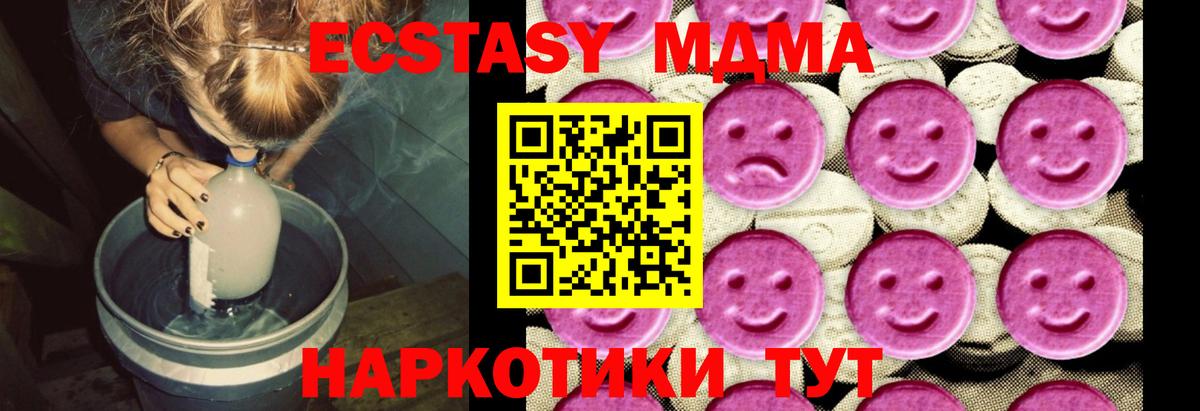 MDMA  МДМА VHQ  Омск  Вход с VPN  МДМА Molly 