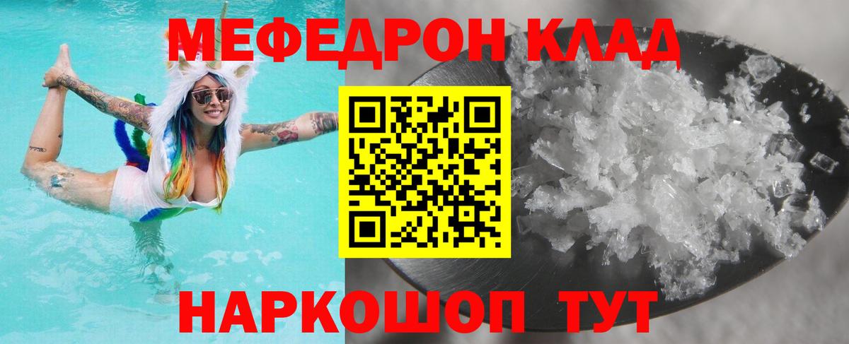 Меф кристаллы Омск