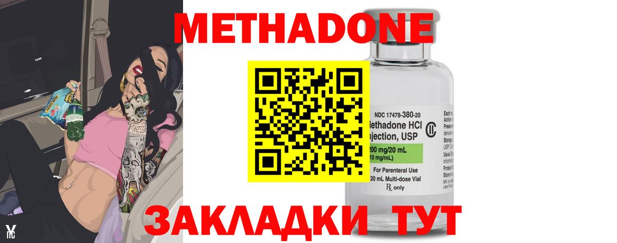 Омск  Метадон methadone  Вход с VPN  ссылка на мегу   Метадон кристалл 