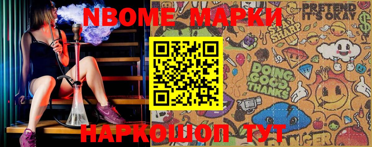 Омск  купить наркотики цена  Вход с VPN  Марки NBOMe 1500мкг 
