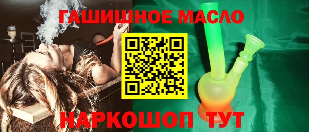 ТГК гашишное масло  Вход с VPN  Дистиллят ТГК концентрат  Омск 