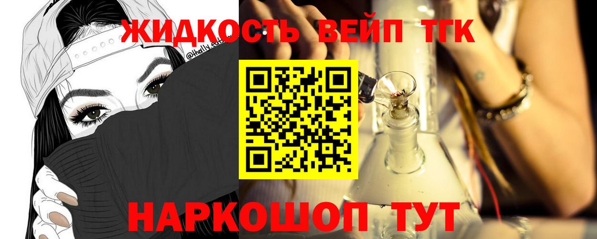 Дистиллят ТГК THC oil Омск