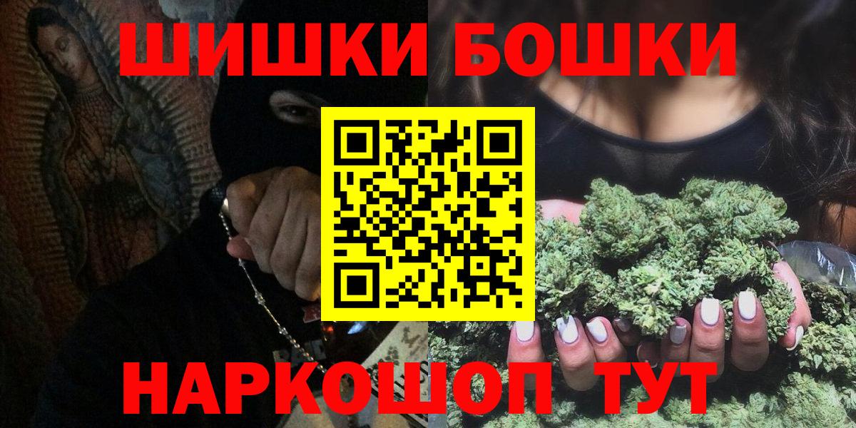 Омск  Канабис VHQ  Марихуана ГИДРОПОН  Вход с VPN 